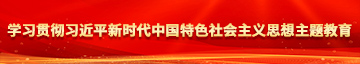 男同互操logo设计在线生成免费学习贯彻习近平新时代中国特色社会主义思想主题教育